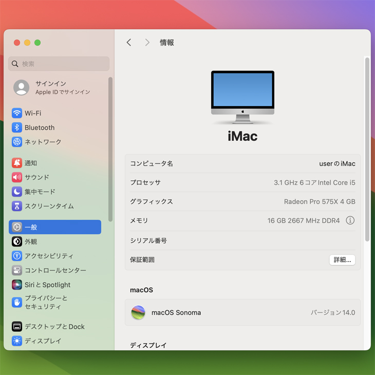 27インチ! 美品 iMac intel retina5K 16GB 送料込み 中古iMac intel Retina 5Kディスプレイ搭載モデル 販売 通販