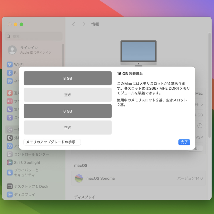 iMac（Apple） Apple iMac 27inch MRR02J/A A2115 5K 2019 一