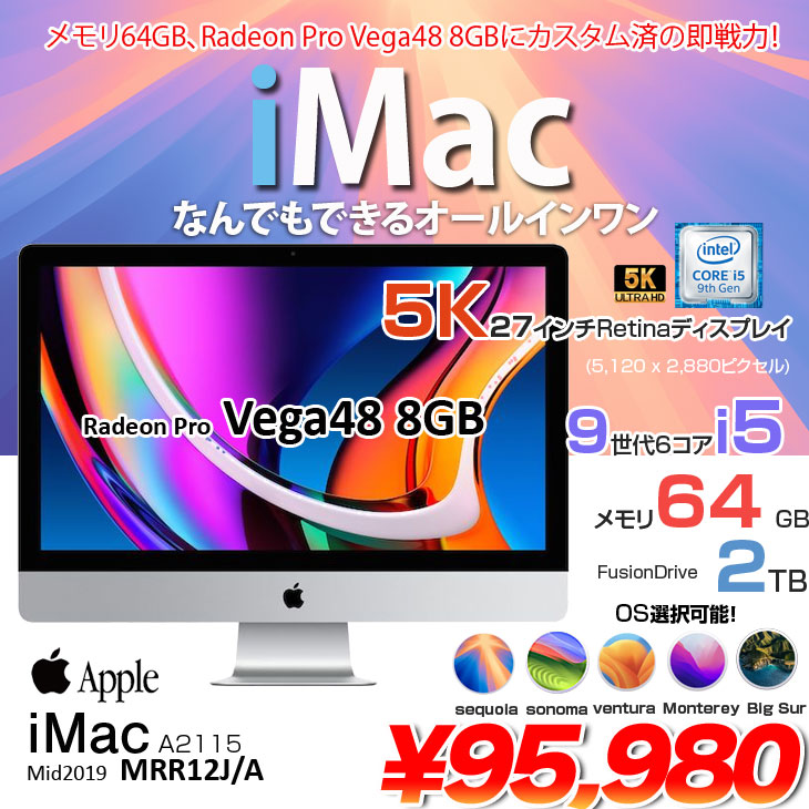 iMac（Apple） Apple iMac 27inch MRR12J/A A2115 5K 2019 一体型
