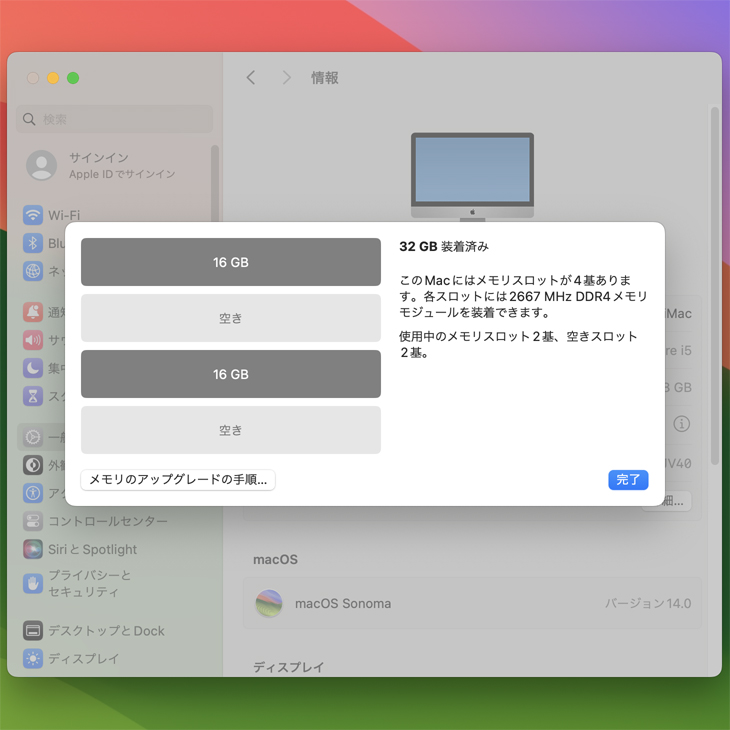 iMac（Apple） Apple iMac 27inch MRR12J/A A2115 5K 2019 一体型