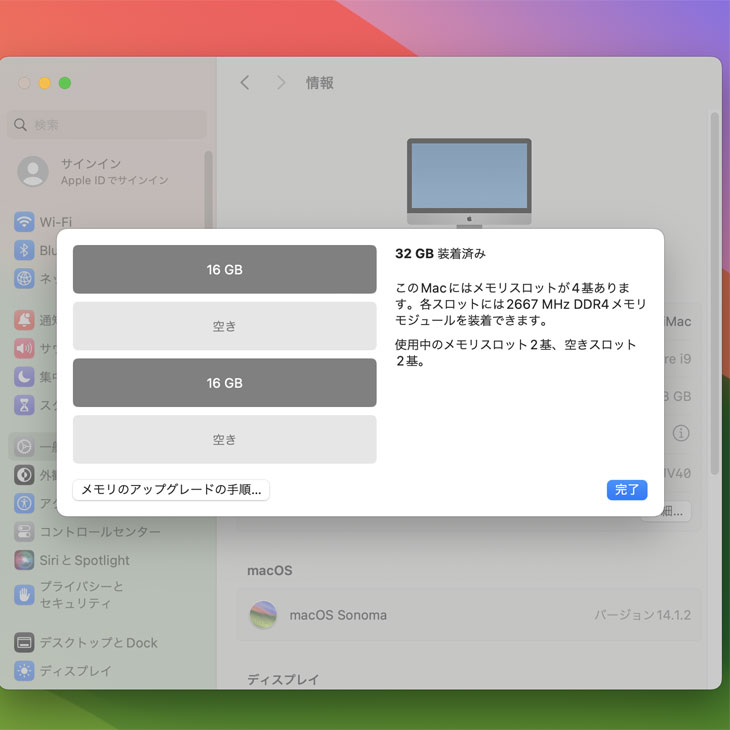 iMac（Apple） Apple iMac 27inch MRR12J/A A2115 5K 2019 一体型