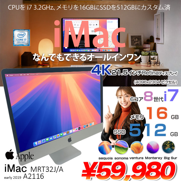 aulonocaraiMac A2116 i7-8700 1TB 美品#6 aulonocara様専用iMac A2116 i7-8700 1TB 美品#6 - メルカリ