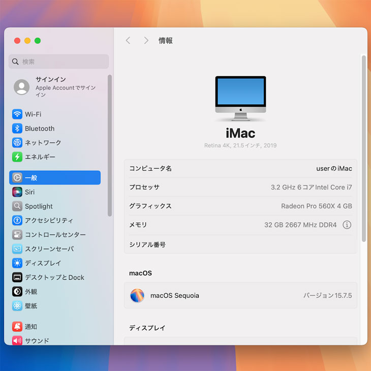 iMac（Apple） 【今だけ純正キーボードマウス付】Apple iMac 21.5inch
