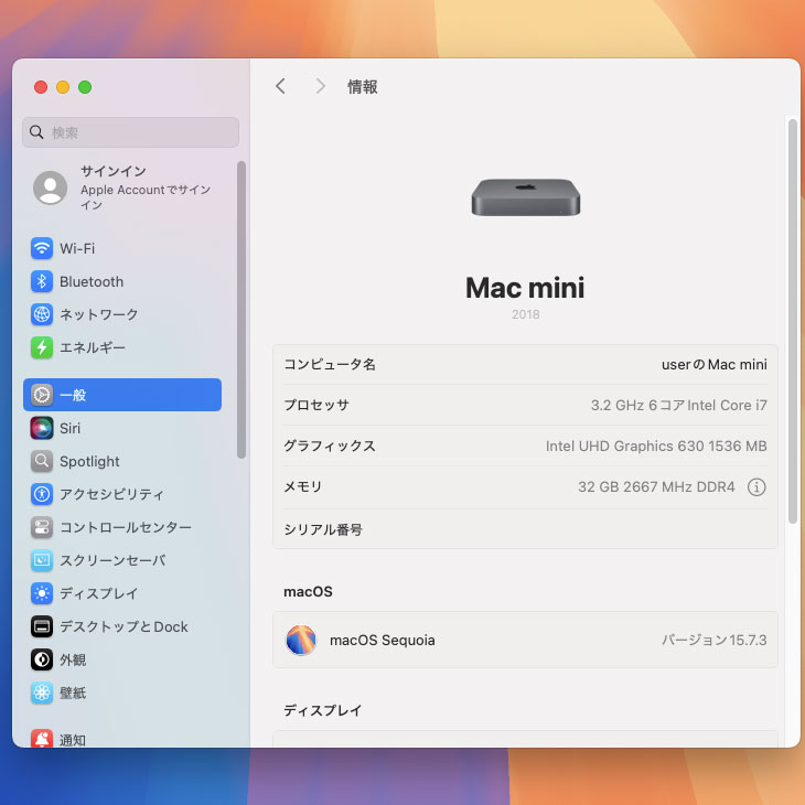 Mac mini 【中古パソコン】Apple MRTT2J/A A1993 2018 小型デスク
