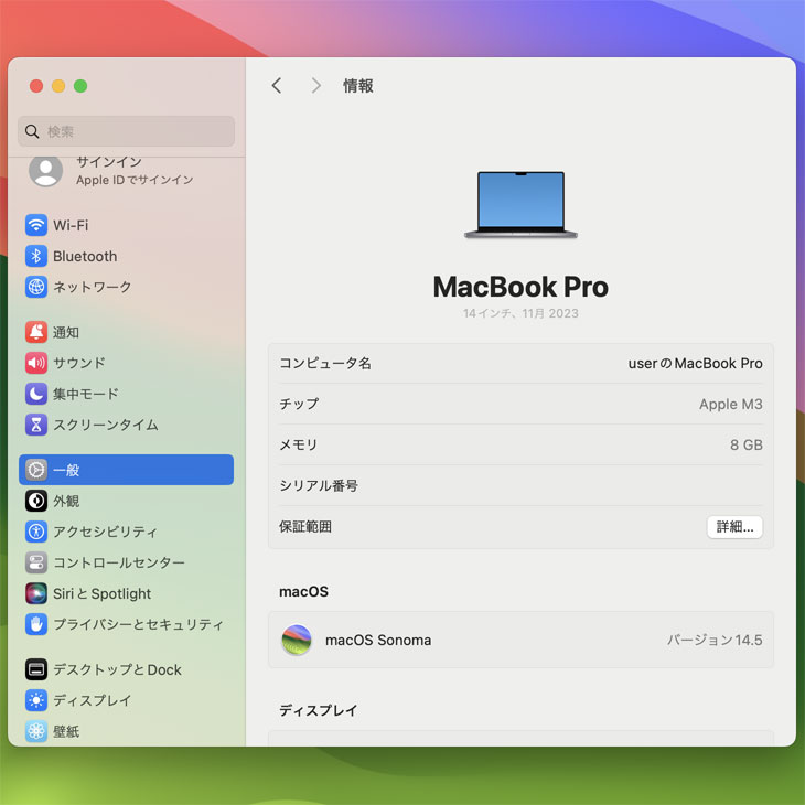 未開封】Apple MacBook Pro 14.2inch MTL73J/A A2918 Late 2023