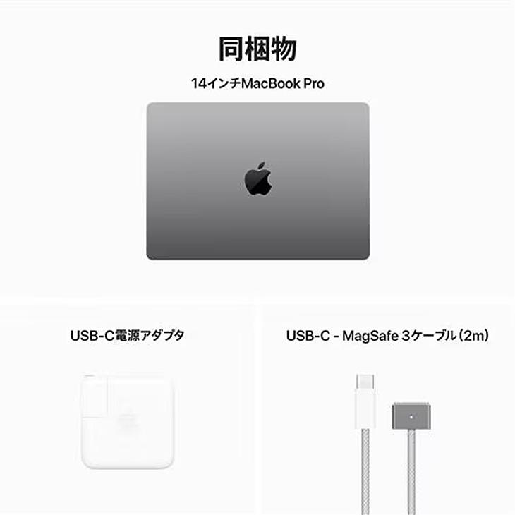 未開封】Apple MacBook Pro 14.2inch MTL73J/A A2918 Late 2023 