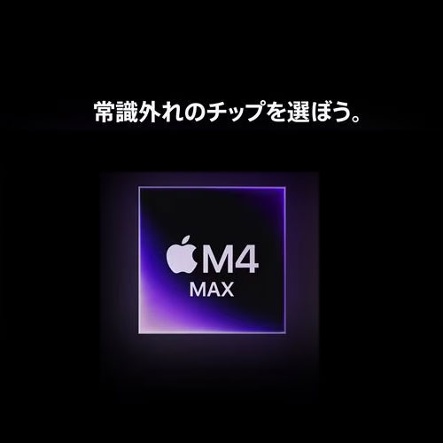Mac（Apple） 【中古パソコン】Apple Mac Studio MU963J/A 3143 M4 Max