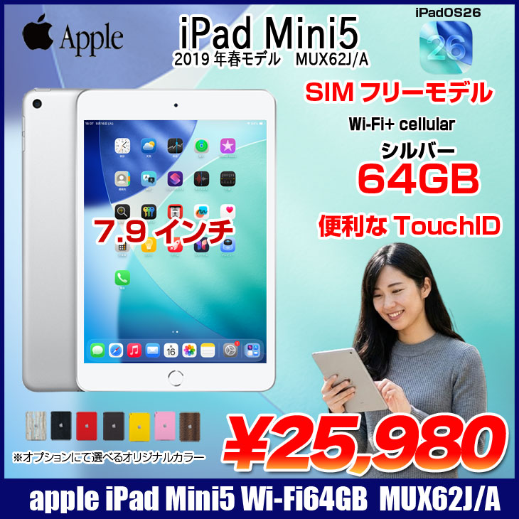 iPad 【中古iPad】【SIMフリー】Apple mini5 MUX62J/A A2124 第5世代 