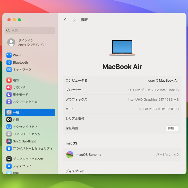 Apple MacBook Air 13.3inch MVFM2J/A A1932 Retina 2018 選べるOS