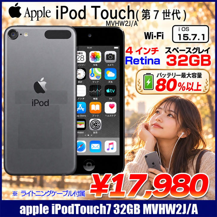 iPod touch 【純正バッテリ】Apple touch7 第7世代 MVHW2J/A [32GB 4