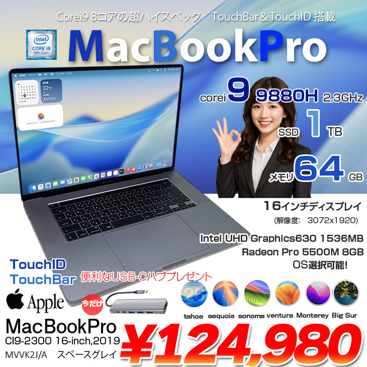 MacBook Pro 【今だけTYPE-Cハブ】Apple 16inch MVVK2J/A A2141