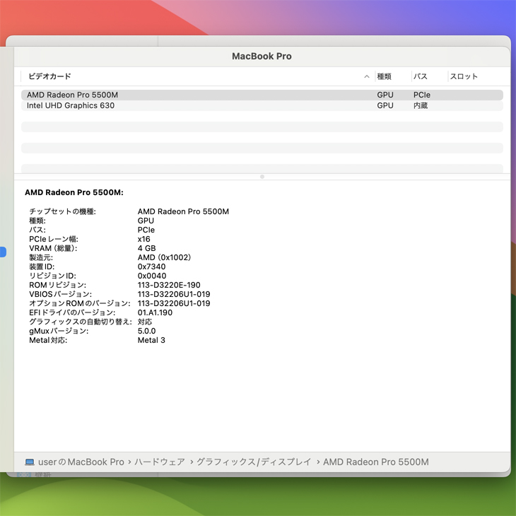 MacBook Pro Apple 16inch MVVM2J/A A2141 2019 選べるOS TouchBar