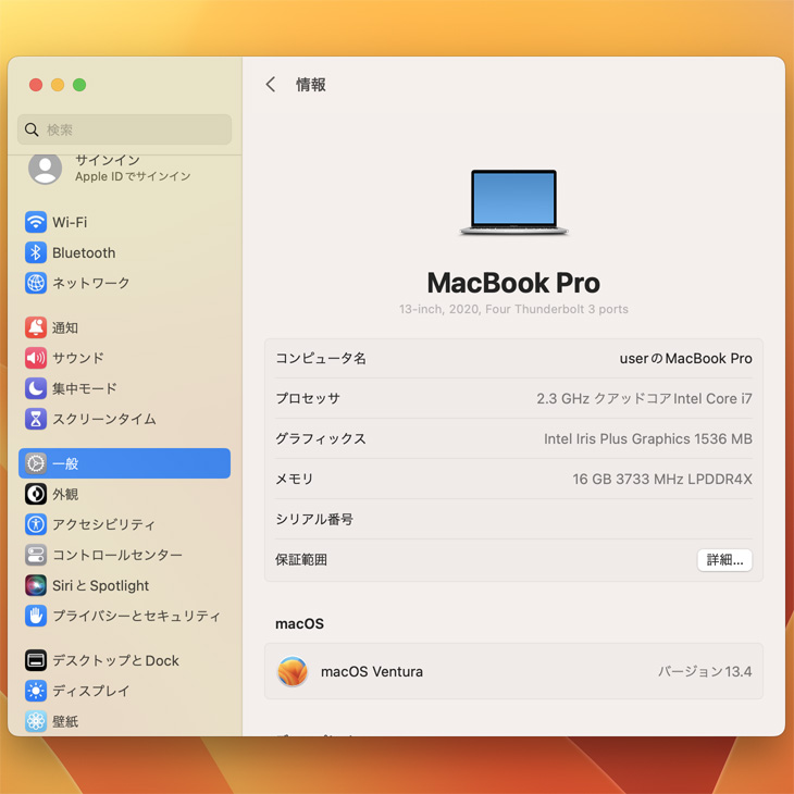 Apple MacBook Pro 13.3inch MWP82J/A A2251 2020 選べるOS TouchBar