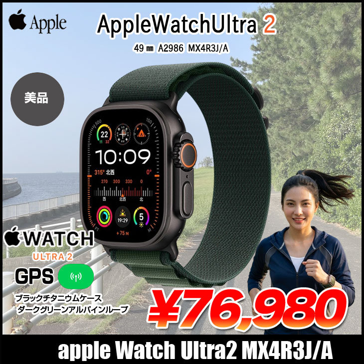 Apple Watch Ultra 【中古 SIMフリー】アップルウォッチ WatchUltra2 Apple Watch Ultra 【中古 SIMフリー】アップルウォッチ WatchUltra2