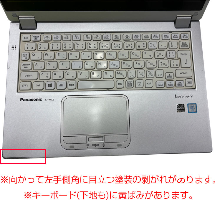 Panasonic - Panasonic レッツノートMX5 CF-MX5PF6VS中古 オマケ山盛 Let's note Panasonic CF-MX5 中古 レッツノート 選べるカラー