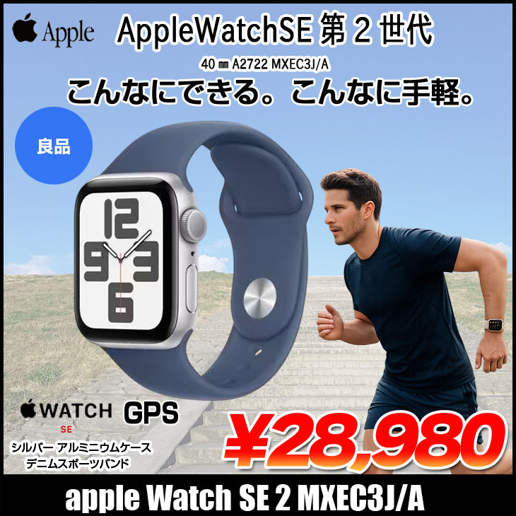 iPhone 6 【中古】Apple Watch SE 第2世代（GPSモデル）40mm MXEC3J/A