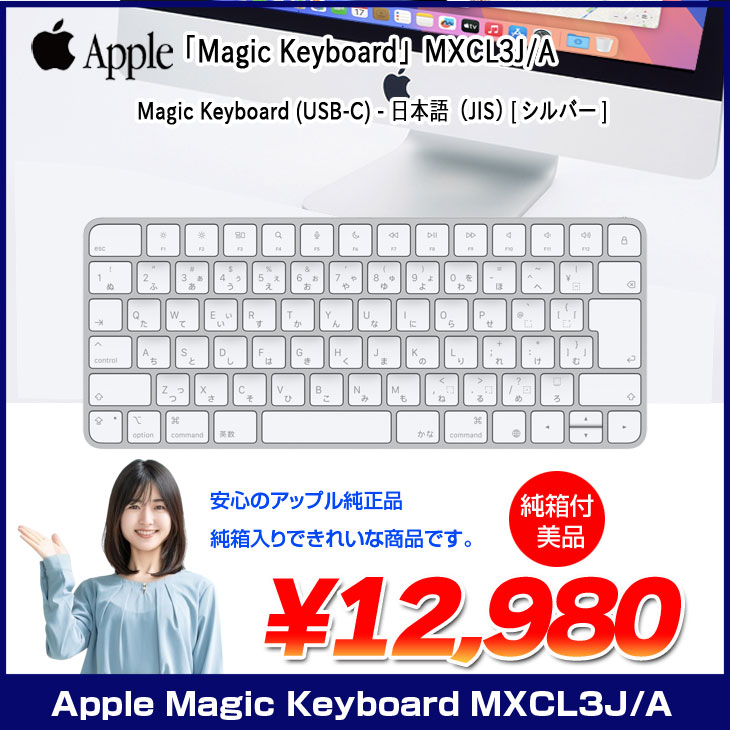 極美品 最新USB-Cモデル Magic Keyboard MXCK3J/A Magic Keyboard with Touch ID for Mac models with Apple