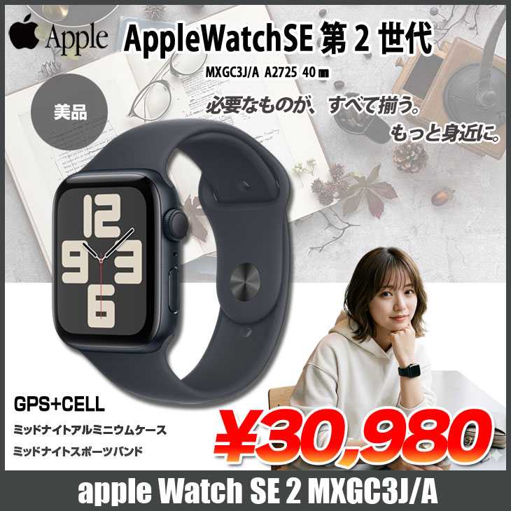 iPhone 6 【中古】Apple Watch SE 第2世代（GPS+CELL）40mm MXGC3J/A