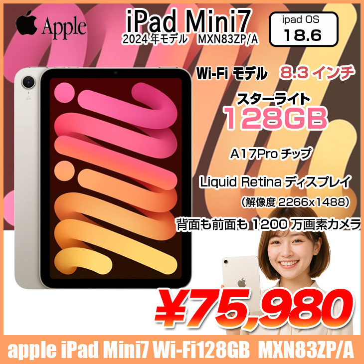 未使用に近い。iPad mini(A17 Pro)Wi-Fi 128GB 2024 Apple iPad mini A17 Pro chip, Built for Apple