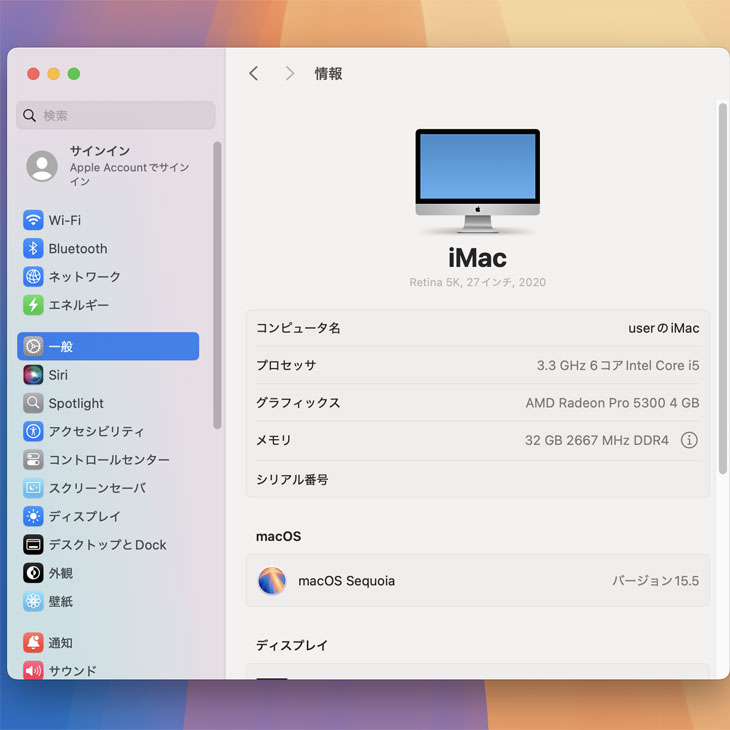 iMac（Apple） Apple iMac 27inch MXWU2J/A A2115 5K 2020 一