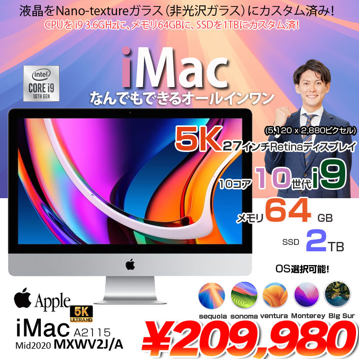 iMac（Apple） Apple iMac 27inch MXWV2J/A A2115 5K 2020 一体型
