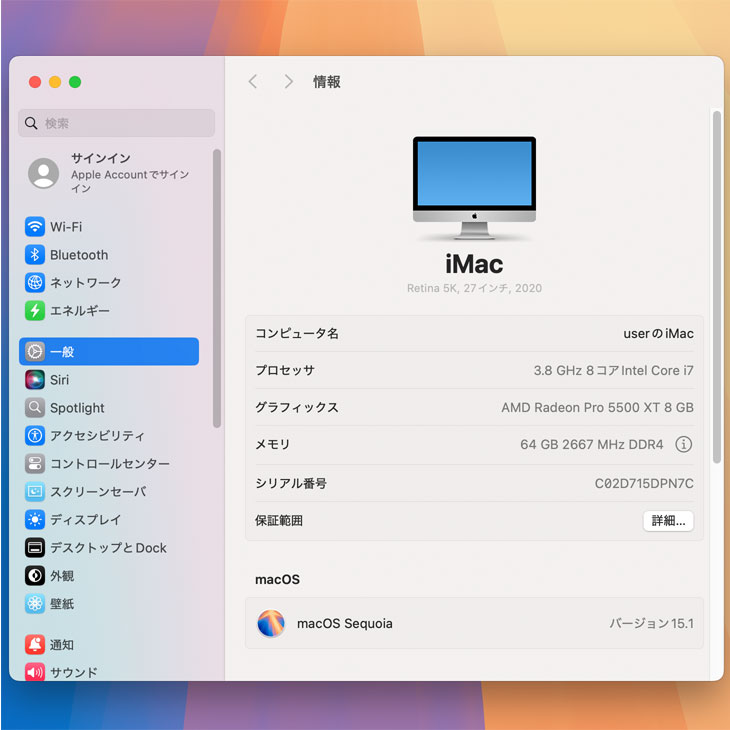 iMac（Apple） Apple iMac 27inch MXWV2J/A A2115 5K 2020 一体型