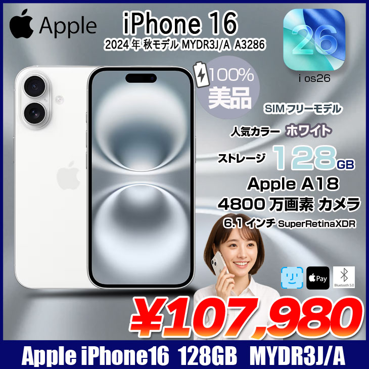iPhone 16 【中古美品】Apple iPhone16 MYDR3J/A A3286 SIMフリー 本体