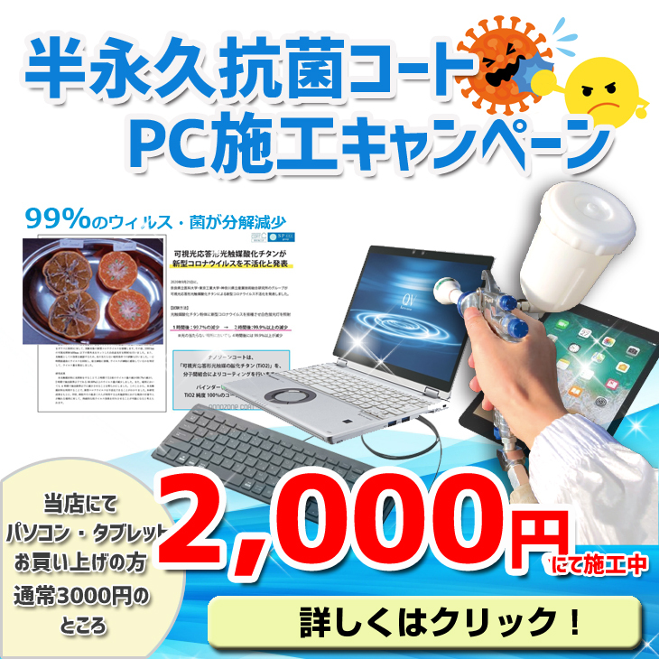 今だけSSD倍増中↑】Panasonic CF-SZ6 中古 レッツノート 選べるカラー