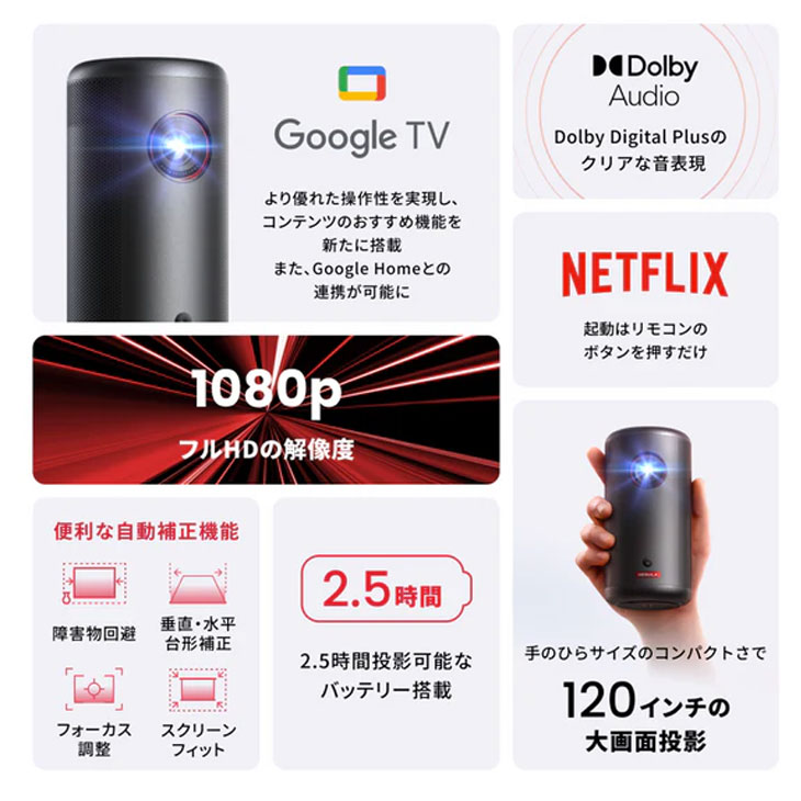 iPhone 6 Anker Nebula Capsule3 GoogleTV搭載 モバイルプロジェクター
