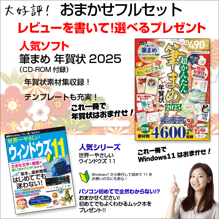 年賀状対応！初心者応援】新品プリンターなど計7点 パソコン初心者も安心! おまかせフルセット 中古ノート 初期設定済み Windows11 Core  i5 SSD256 8GB マルチ : omakase-hukubukuro : 中古パソコンのワットファン - 通販 - Yahoo!ショッピング