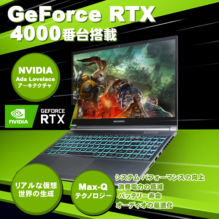 ゲーミングPC ノートパソコン GeForce RTX4060 第12世代 Intel Corei7