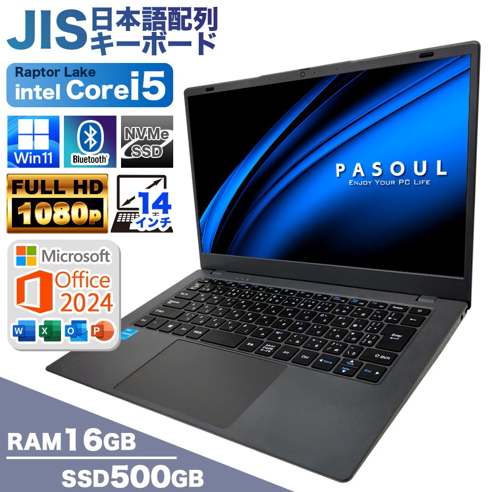 PASOUL 【新品パソコン】【Office2024H&B付】ノートパソコン PASOUL