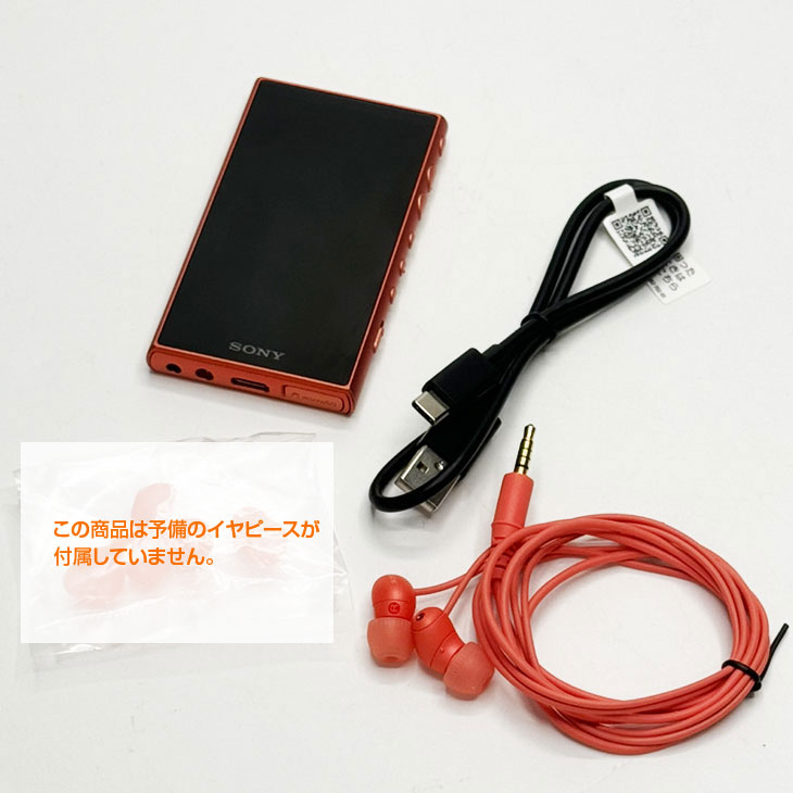 【中古】SONY WALKMAN NW-A105HN ウォークマン　ポータブルオーディオ　プレーヤー ハイレゾ イヤホン付属モデル オレンジ