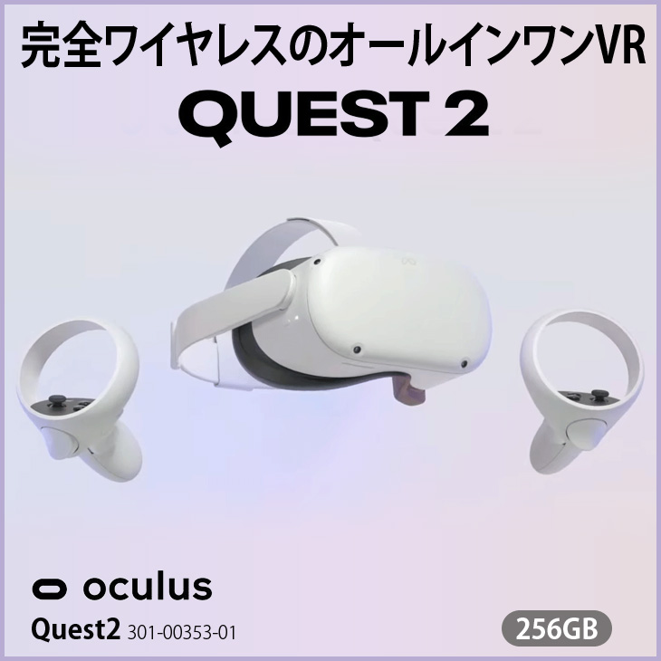 FUJIFILM（フジフイルム） 【中古】Facabook Oculus Quest2 301-00353
