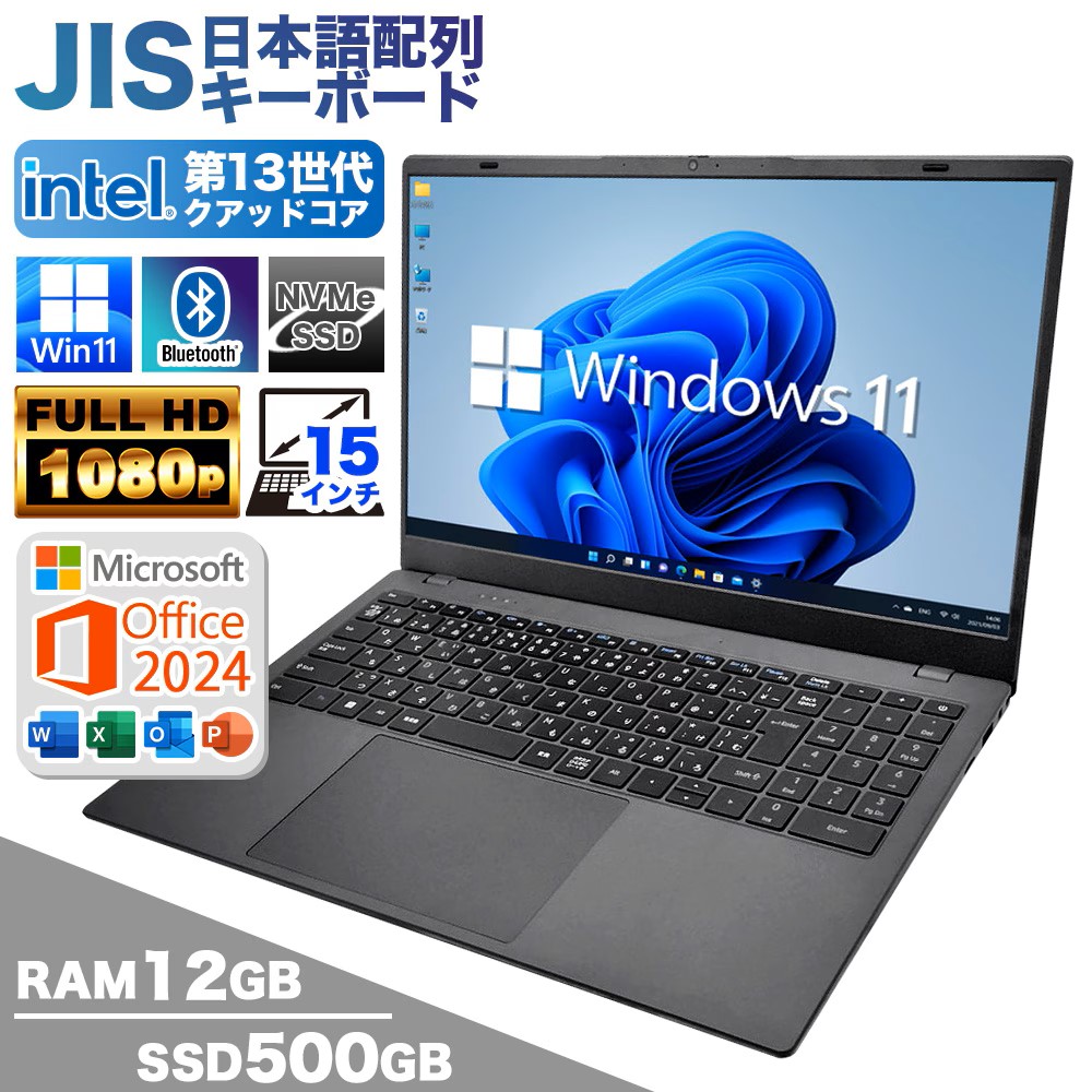 PASOUL ノートパソコン NC15J Microsoft Office2024 PASOUL ノートパソコン NC15J Microsoft Office2024
