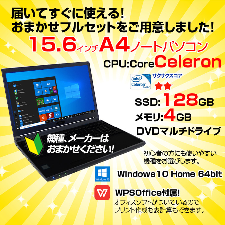 初心者応援】新品プリンターなど計7点セット！ パソコン初心者でも安心