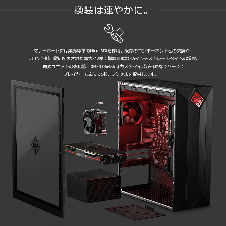 HP OMEN Obelisk 875-0207jp eスポーツ AMD RADEON RX5700 ゲーミング 中古 Office Win10 or  Win11 [AMD Ryzen7 3700X メモリ16GB SSD512GB+HDD2TB 無線　BT ]