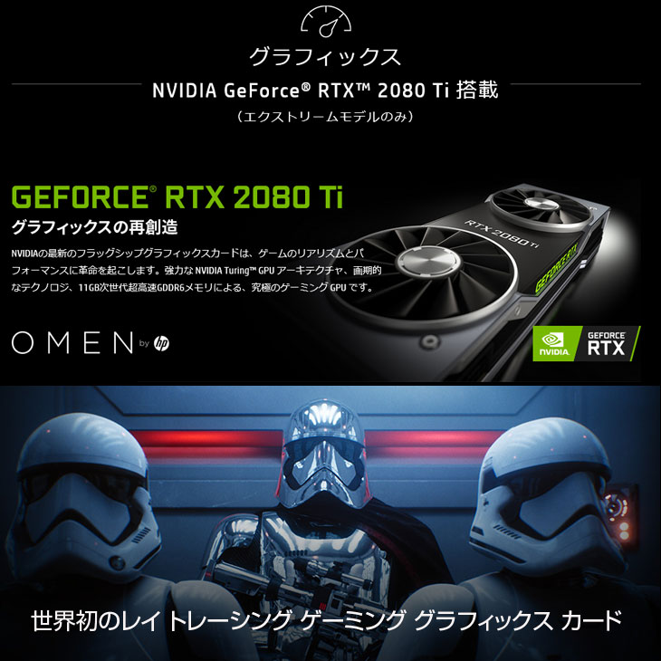 HP OMEN Obelisk 875-1090jp eスポーツ RTX2080Ti 水冷式 ゲーミング 中古 Office Win10 or  Win11 第9世代[Core i9 9900K メモリ32GB SSD512GB+HDD3TB ]：美品