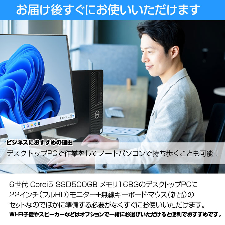 DELL（デル） 【今だけ液晶無料でサイズUP↑】DELL OptiPlex SFF 