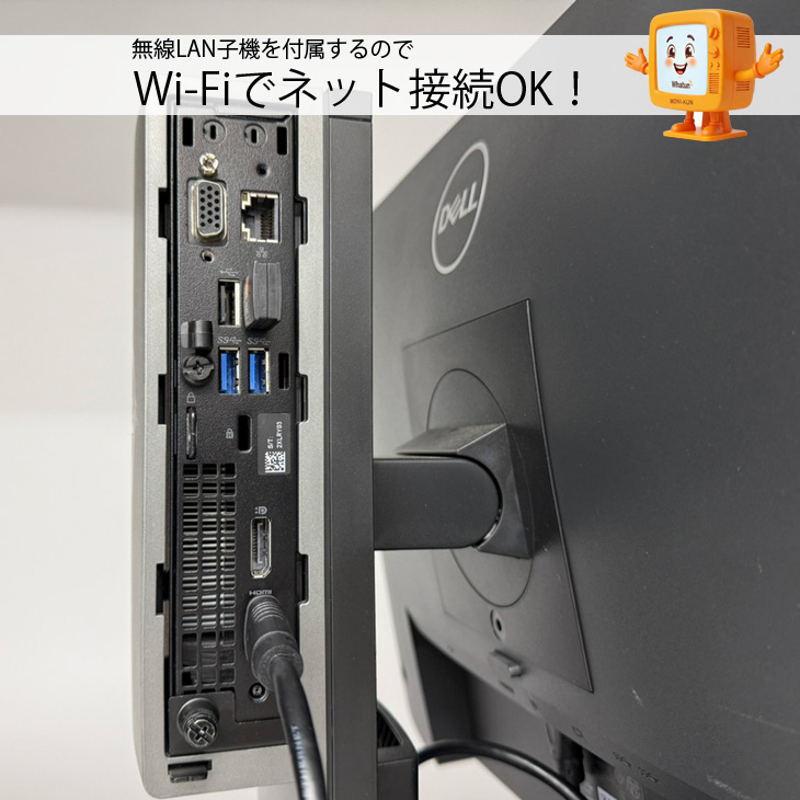 DELL（デル） 【背面にセットでスッキリ】DELL OptiPlex 3070MFF 24型