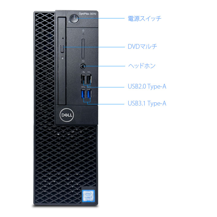 DELL（デル） DELL OptiPlex 3070 SFF 中古 デスクトップ Office Win11