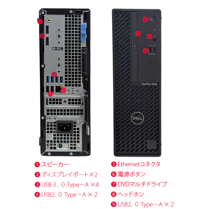 DELL（デル） 【中古パソコン】DELL OptiPlex 3090 SFF デスク Office
