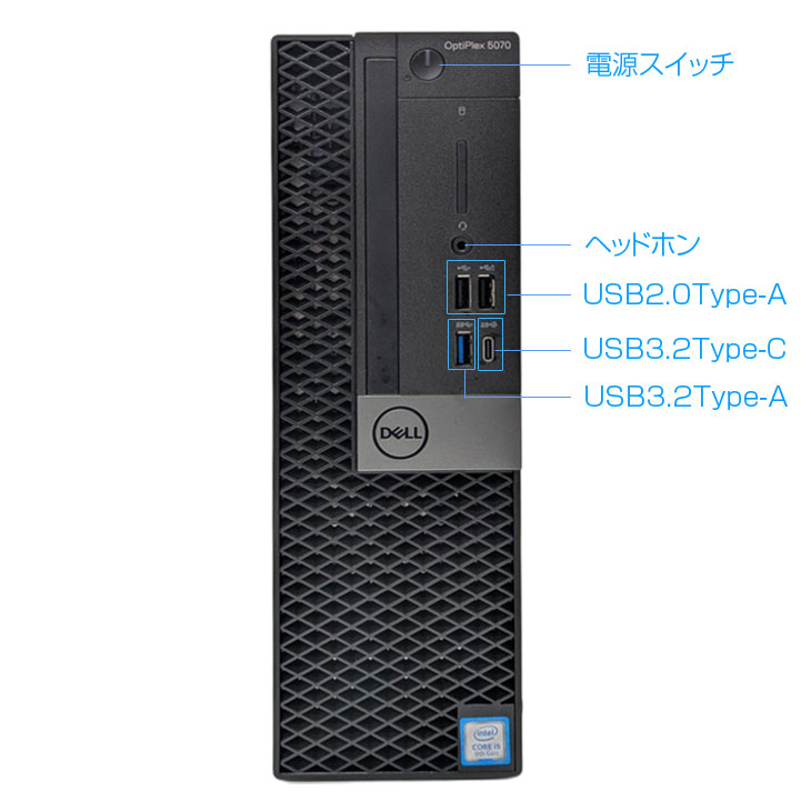DELL（デル） DELL OptiPlex 5070 SFF 中古 デスク Office Win11 第9