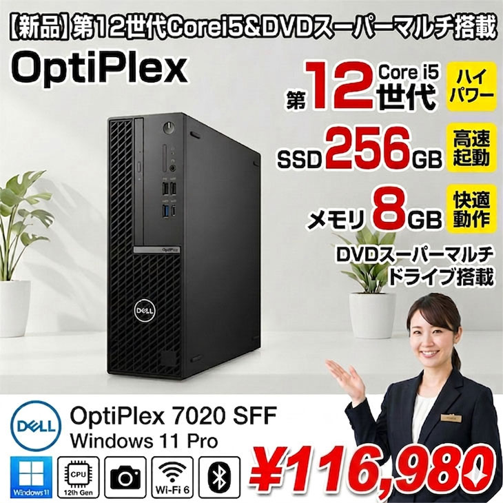 OptiPlex 【□新品】DELL DTOP111-002N1 7020 SFF シリーズ [Core i5