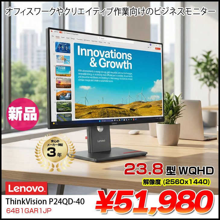 エイチピー 【新品】Lenovo 23.8インチ 液晶モニター ThinkVision