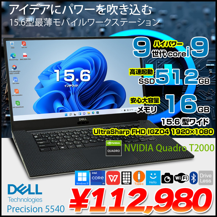 Precision DELL PRECISION 5540 中古 ノート Office Win11 Quadro