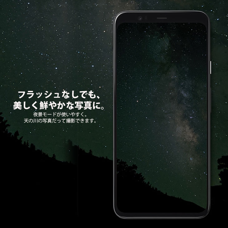 Google Pixel 4 【SIMロック解除済み】Google スマートフォン eSIM対応