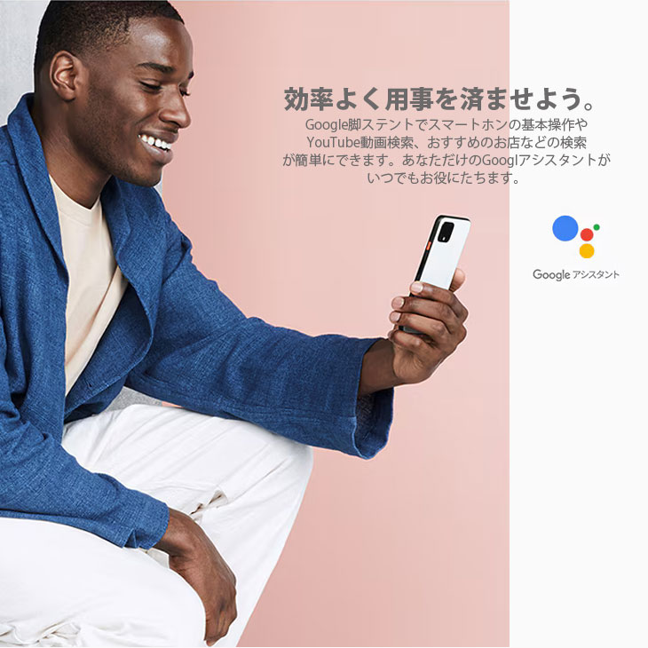 Google Pixel 4 【SIMロック解除済み】Google スマートフォン eSIM対応