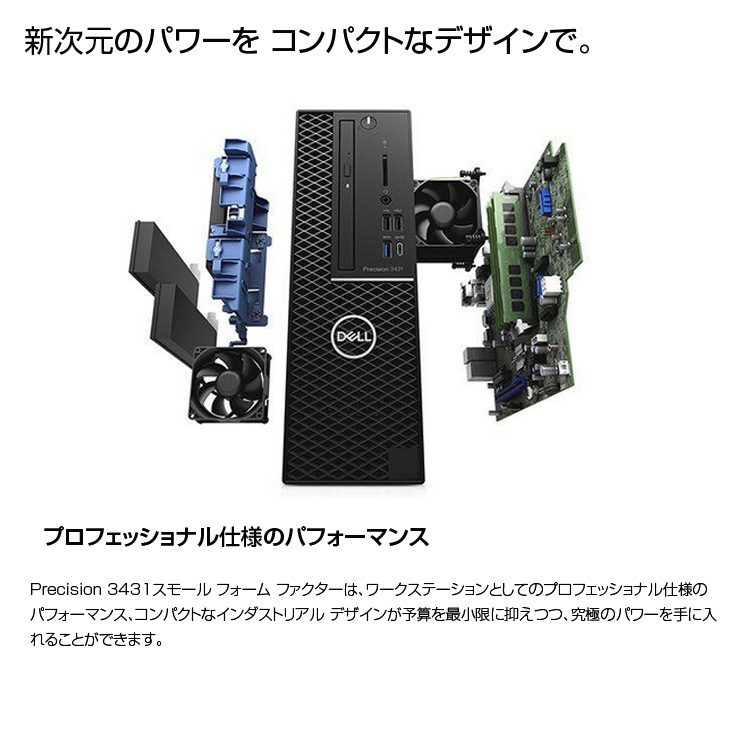 DELL Precision T3431SFF 最大6画面出力可能 NVIDIA Quadro