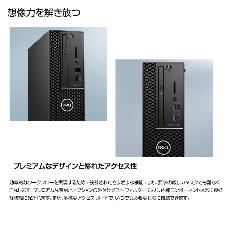 【高性能デスクトップ】Dell Precision Tower 3431 DELLPrecision Tower 3431 : 中古パソコン・スマホ PCエックス